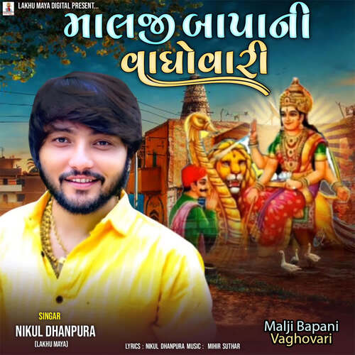 Malji Bapani Vaghovari