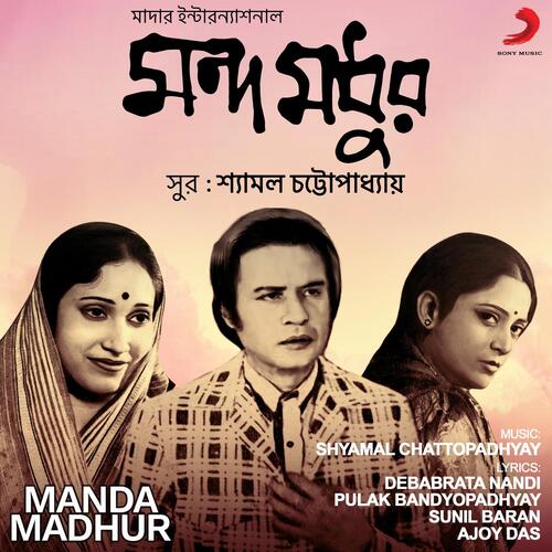 Manda Madhur (Original Motion Picture Soundtrack)