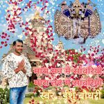 Mara Man Me Sanwriyo Mara Tan Me Sanwriyo