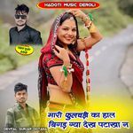 Mari Fulchadi Ka Hal Badal Gya Dekh Fatakha N