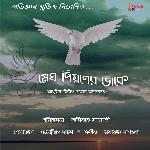 Megh Peoner Dake