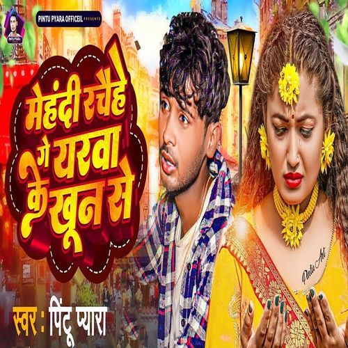 Mehndi Rachaihe Ge Yarva Ke Khun  sa