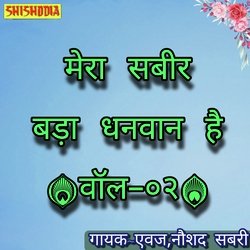 Mera sabir bada dhanwan hai  vol 02-L1wgfEx,QHI