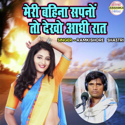 Meri Bahina Sapno To Dekho Adhi Raat