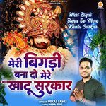 Meri Bigdi Bana Do Mere Khatu Sarkar