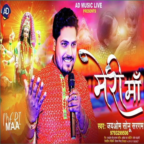 Meri Maa