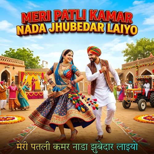 Meri Patli Kamar Nada Jhubedar Laiyo