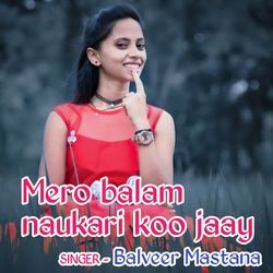 Mero balam naukari koo jaay