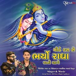 Mithe Ras Se Bharyo Radha Rani Lage-IFklZU1SUHQ