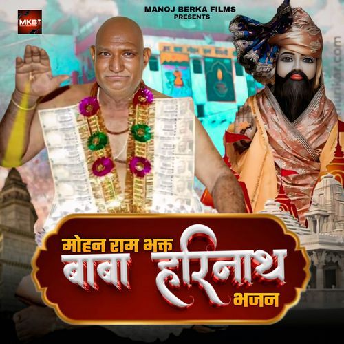 Mohan Ram Bhagat Baba Harinath Bhajan