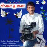 Sendha madhopur jav to