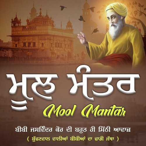 Mool Mantar Simran