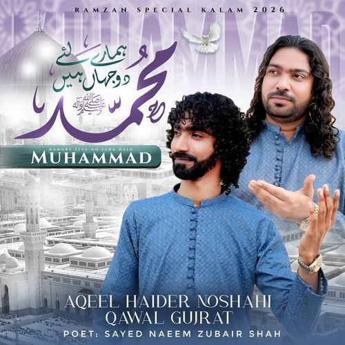 Muhammad Hamare Liye Do Jahan Hain