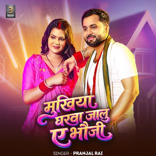 Mukhiya Gharwa Jalu Ye Bhauji