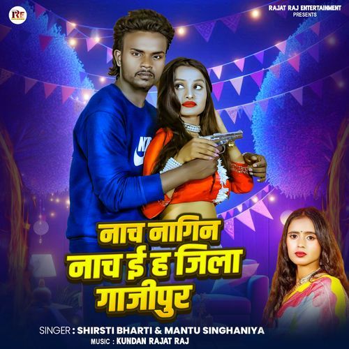 Naach Nagin Naach E Ha Jila Ghazipur