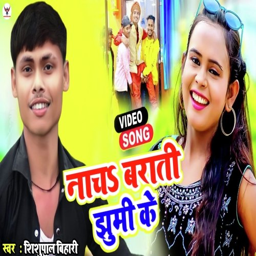 Nach Barati Jhumi Ke