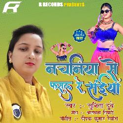 Nachaniya Se Fasal Re Saiyan (Bhojpuri)-AgwcXjpdc1Y