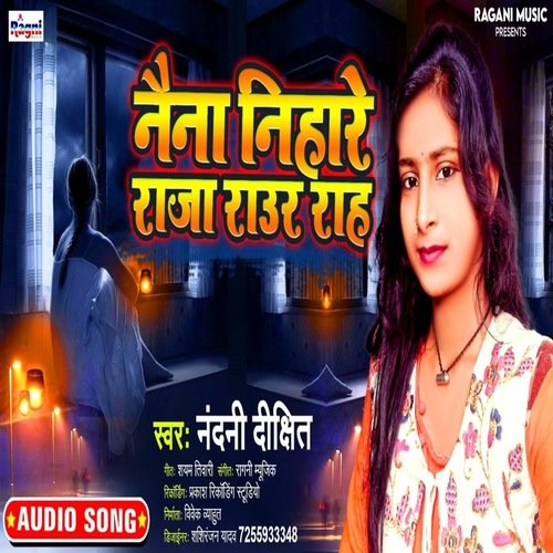 Naina Nihare Raja Raur Raah (Bhojpuri Song)