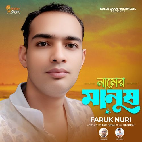Namer Manush