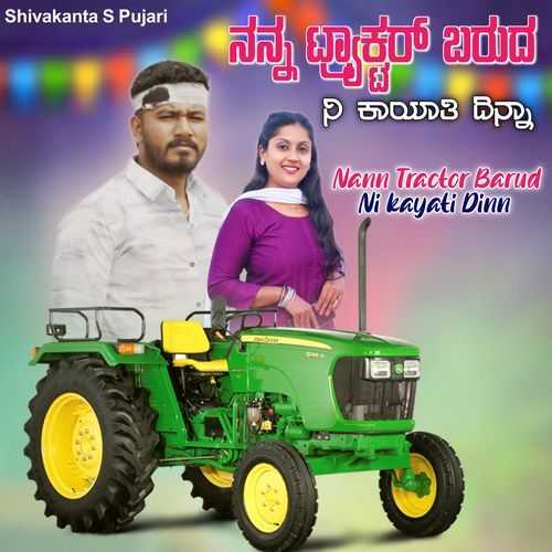 Nanna Tractor Barud Ni Kayati Dina