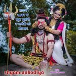 सावन सावन म खूब पूजगो र पार्वती को मोटयार