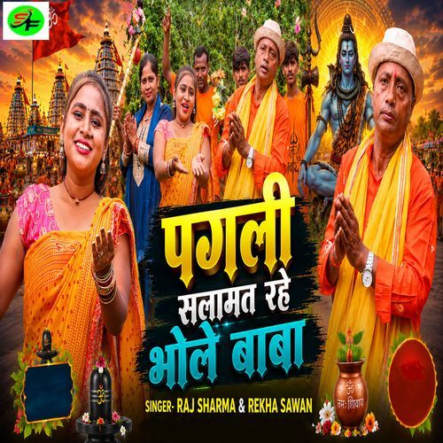 Pagali Salamat Rahe Bhole Baba