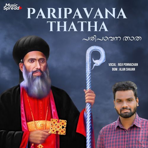 Paripavana Thatha