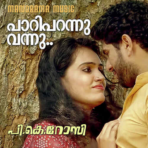 Paripparannu Vannu (Duet) (From "P K Rosy")