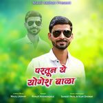 Partun Ye Yogesh Bala