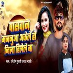 Paswan Majnuaa Akele Hi Jila Hilele Ba