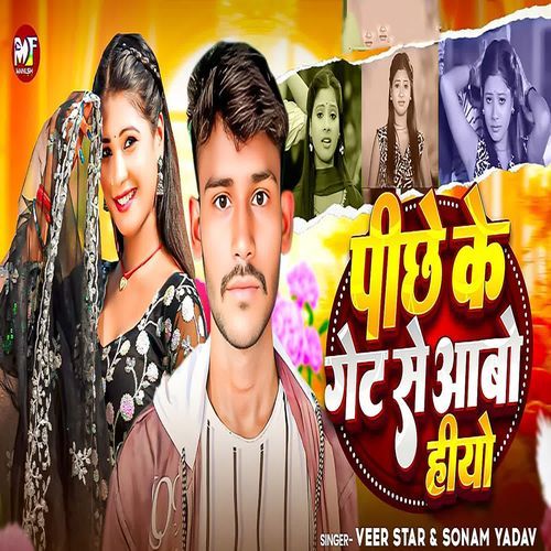 Pichhe Ke Get Se Aabo Hiyo