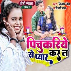 Pichukariye Se Pyar Kar La (Holi Song)-ND0dUyxjcV0