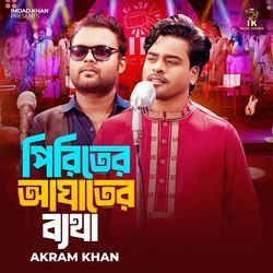 Piriter Agather Betha