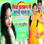 Piya Chatkan Se Marle Gaal P