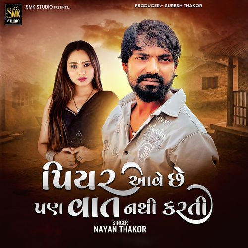 Piyar Aave Chhe Pan Vat Nathi Karti