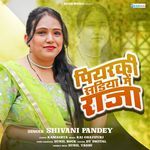 Piyarki Sadiya Me Raja