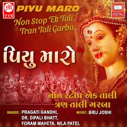 Piyu Maro - Non Stop Ek Tali-Tran Tali Garba
