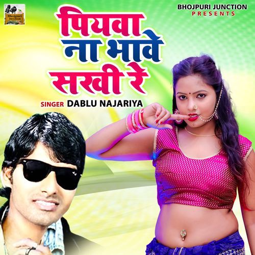 Piywa Na Bhawe Sakhi Re
