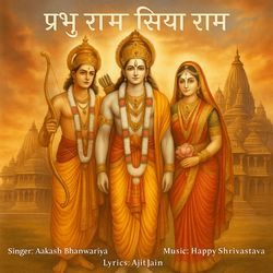 Prabhu Ram Siya Ram
