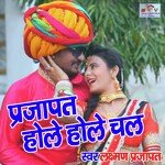 Prajapat hole hole chal
