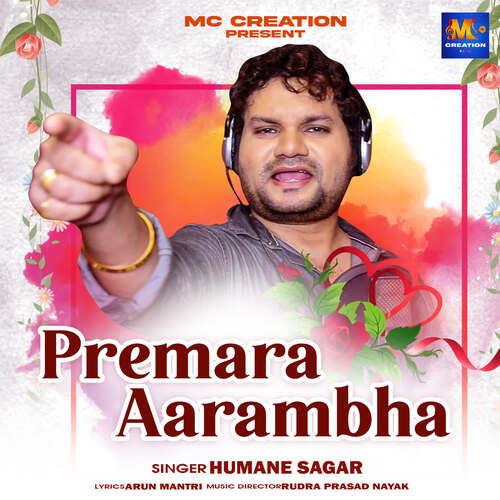 Premara Aarambha