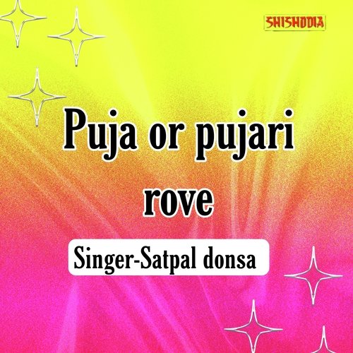 Puja Or Pujari Rove