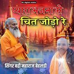 Pyara bajana se chit jodo re