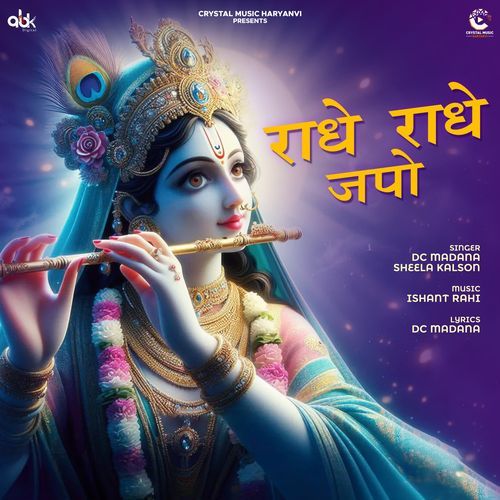 Radhe Radhe Japo