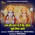 Ram Ki Tamanna Hai Ke Sita Mujhe Mil Jaye