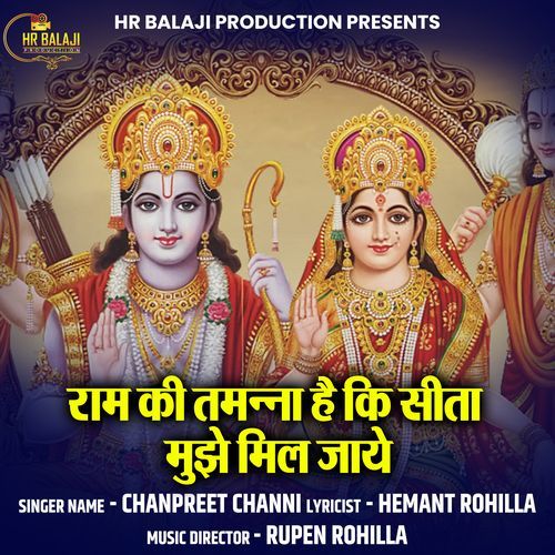 Ram Ki Tamanna Hai Ke Sita Mujhe Mil Jaye