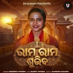 Ram Ram Subhiba