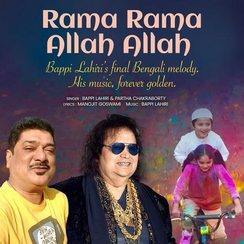 Rama Rama Allah Allah