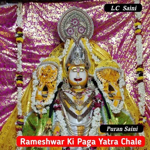 Rameshwar Ki Paga Yatra Chale