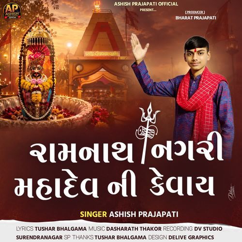 Ramnath Nagari Mahadev Ni Kevay